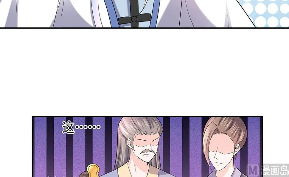 第44话 炫武 第88页