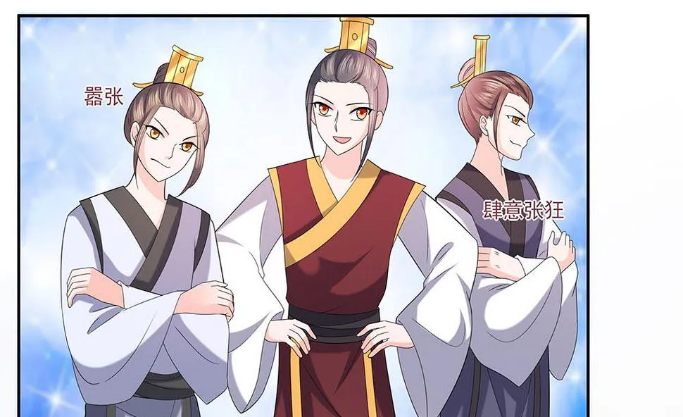 第44话 炫武 第90页