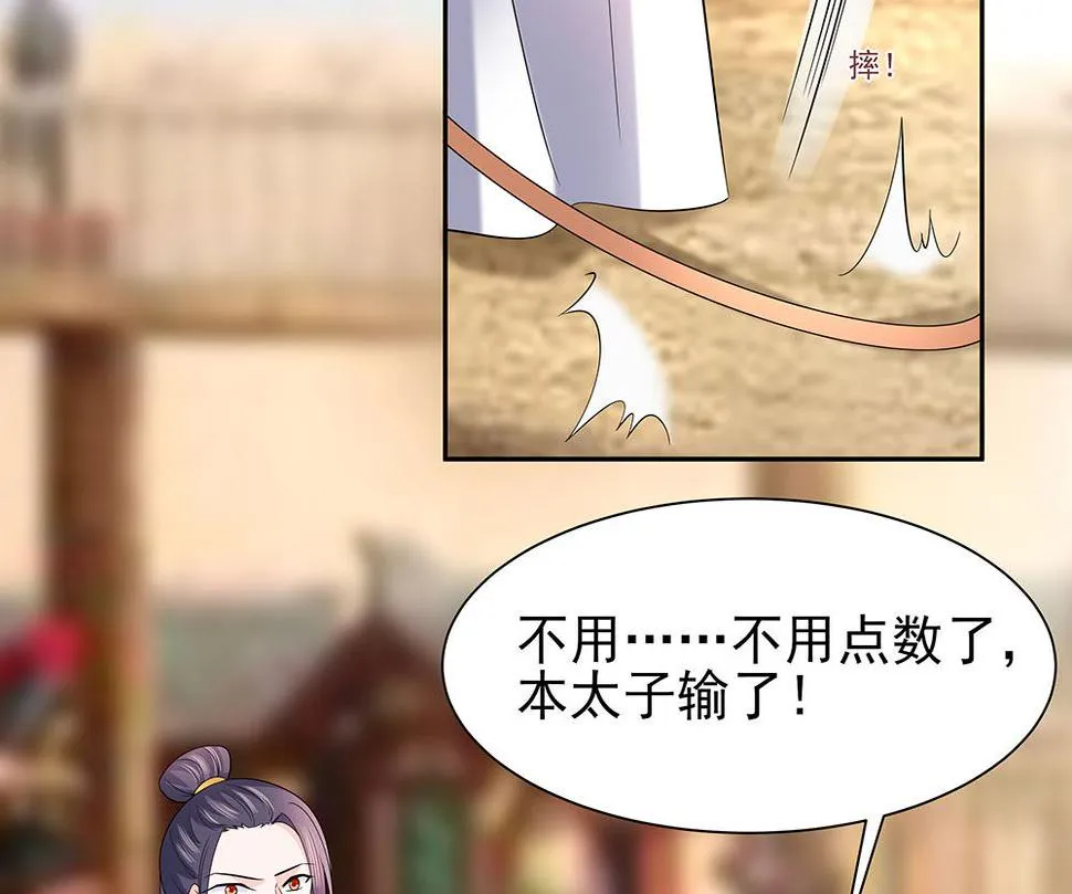 第44话 炫武 第92页