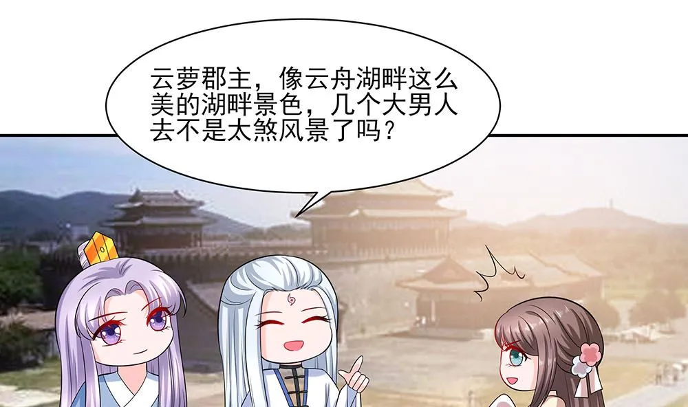 第43话 认错 第1页