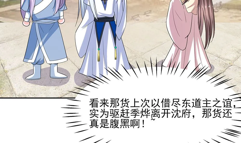 第43话 认错 第2页