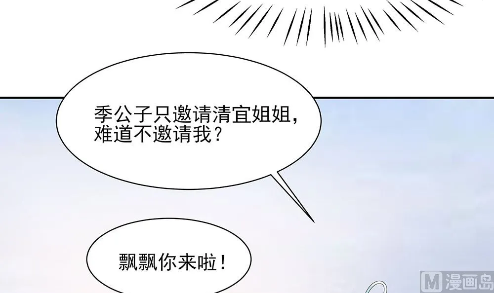 第43话 认错 第3页
