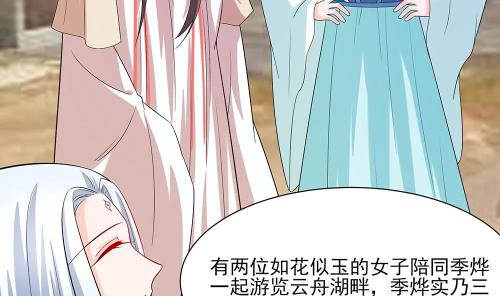 第43话 认错 第5页