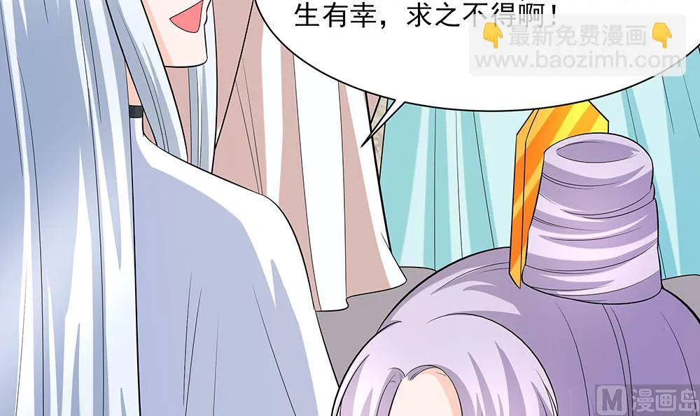 第43话 认错 第6页