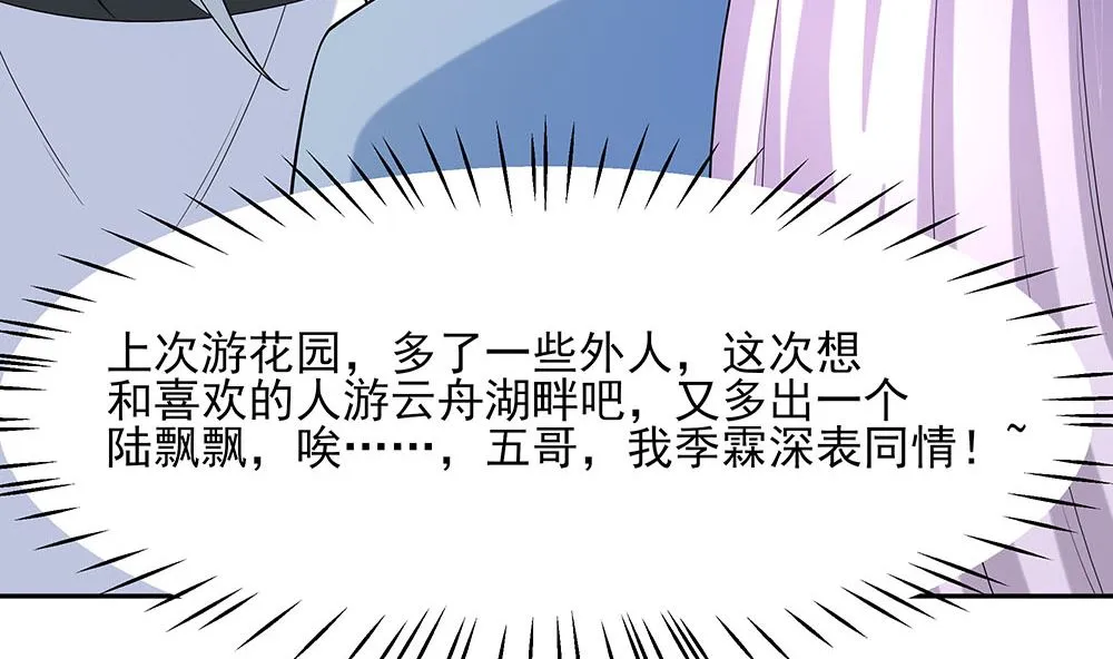 第43话 认错 第8页