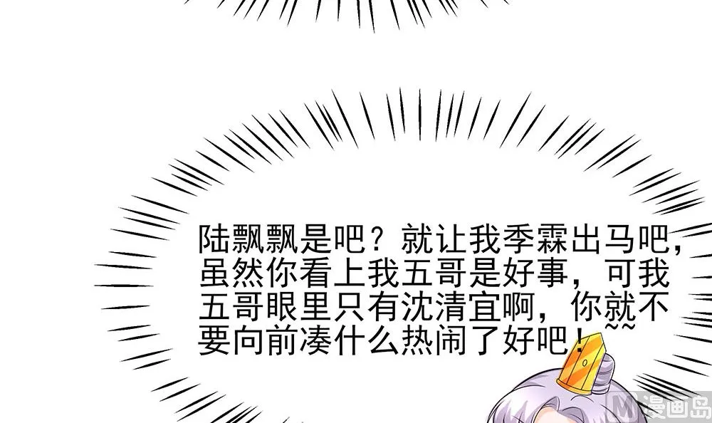 第43话 认错 第9页