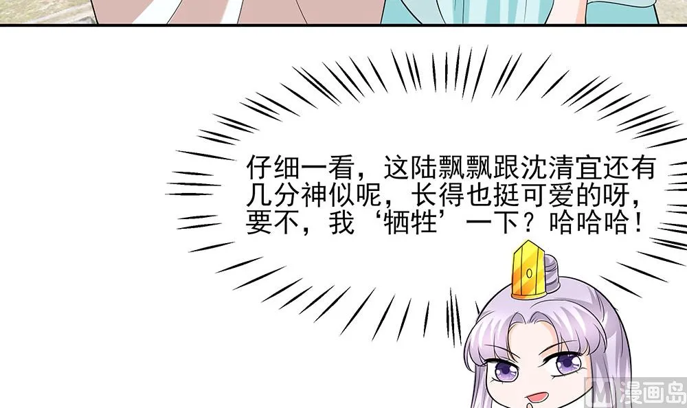 第43话 认错 第12页
