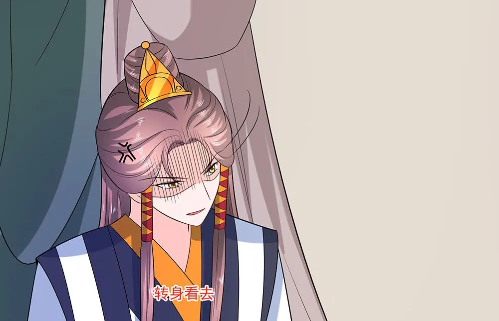 第43话 认错 第19页