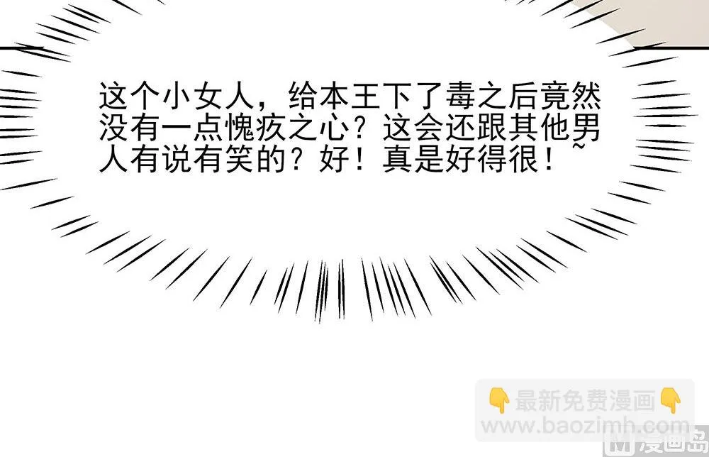 第43话 认错 第21页