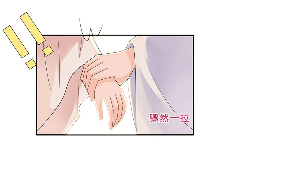 第43话 认错 第23页