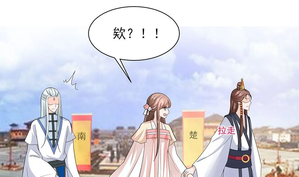 第43话 认错 第24页