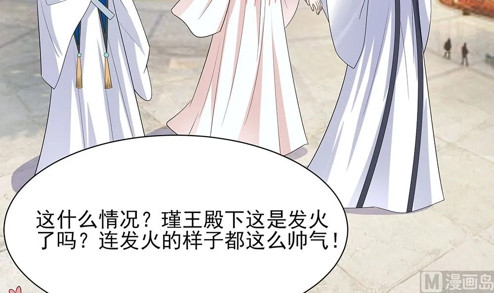 第43话 认错 第25页
