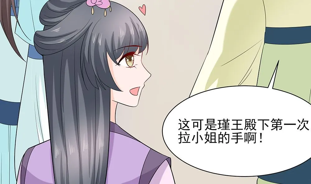 第43话 认错 第27页