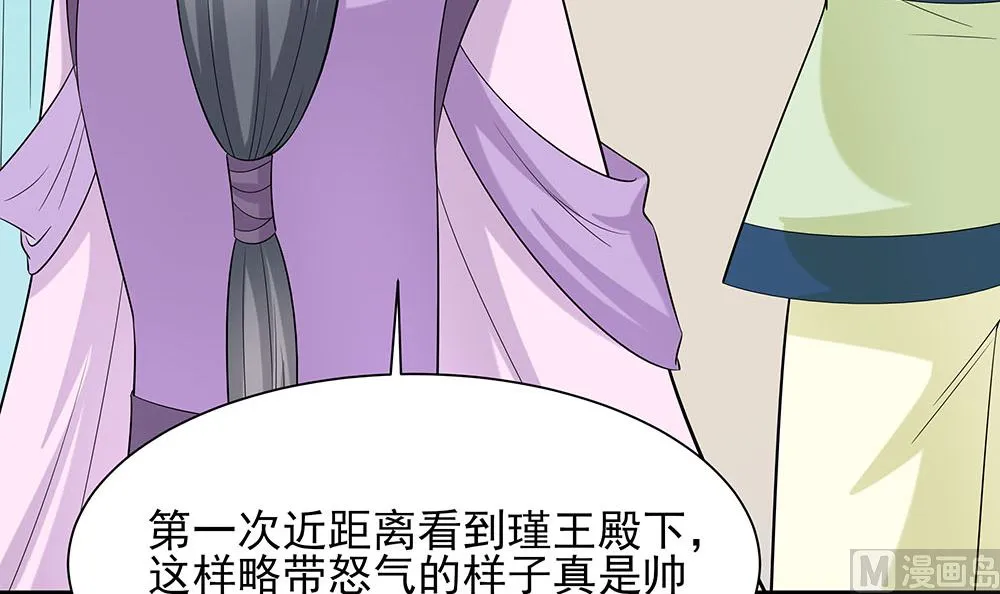 第43话 认错 第28页