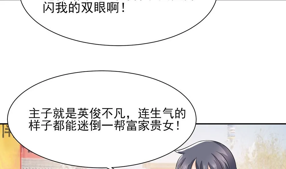 第43话 认错 第29页