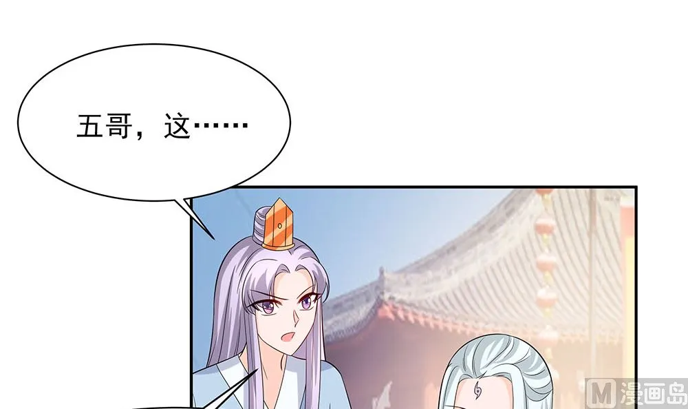 第43话 认错 第31页
