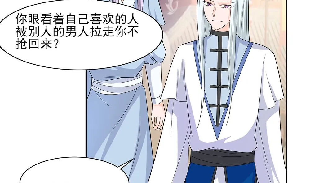 第43话 认错 第32页