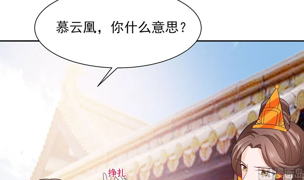 第43话 认错 第34页
