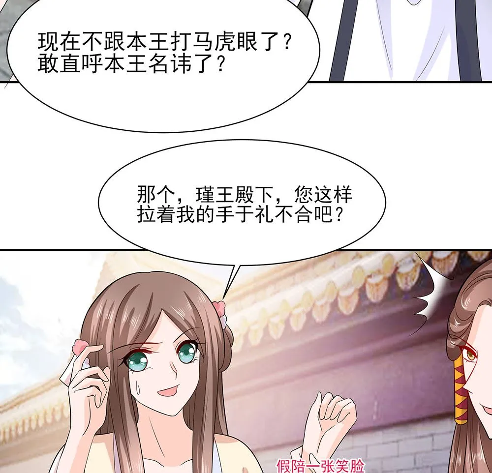 第43话 认错 第36页