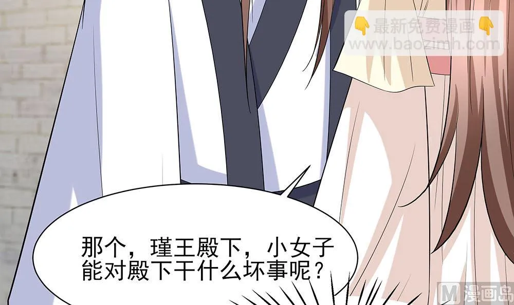 第43话 认错 第40页