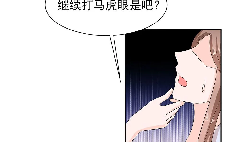 第43话 认错 第42页