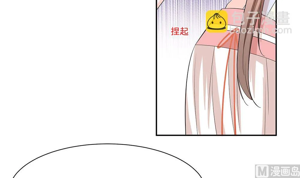第43话 认错 第43页