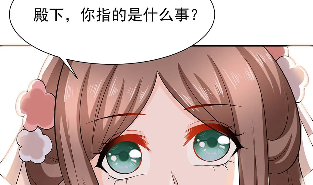 第43话 认错 第44页