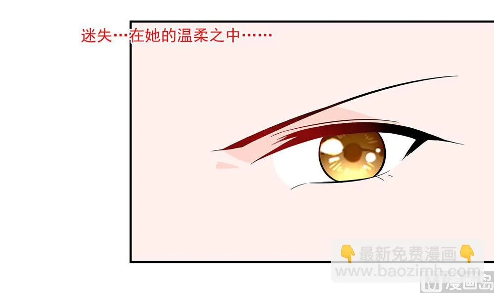 第43话 认错 第46页