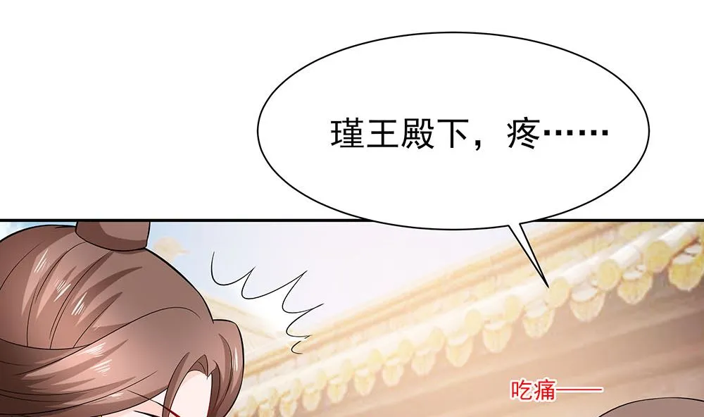 第43话 认错 第47页