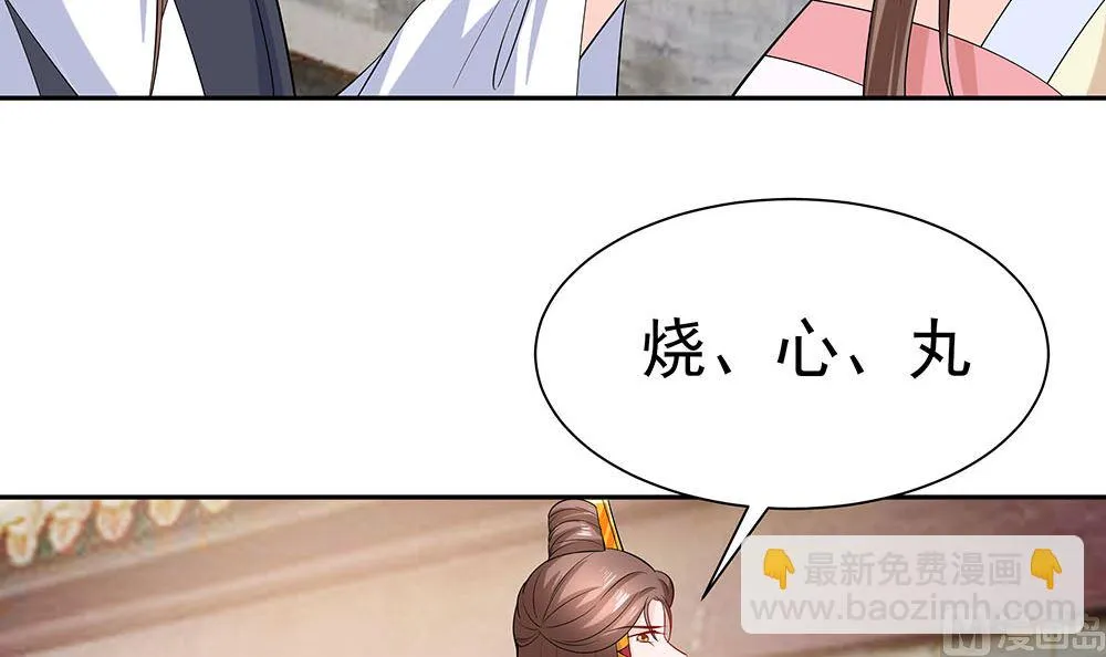 第43话 认错 第49页