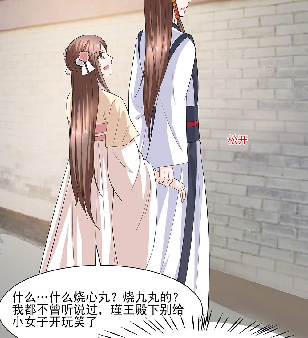 第43话 认错 第50页