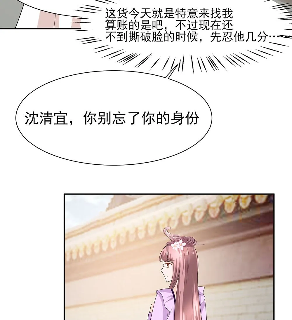 第43话 认错 第51页