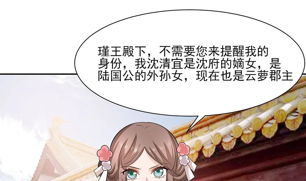 第43话 认错 第53页