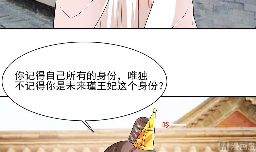 第43话 认错 第55页
