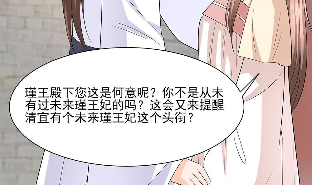 第43话 认错 第57页