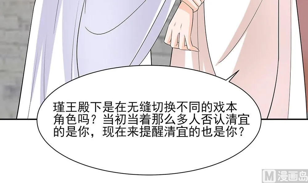 第43话 认错 第58页