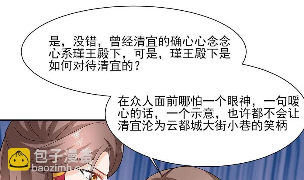第43话 认错 第59页