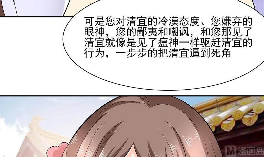 第43话 认错 第61页