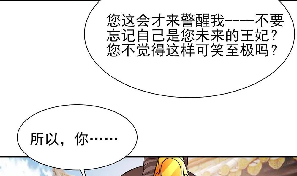 第43话 认错 第63页