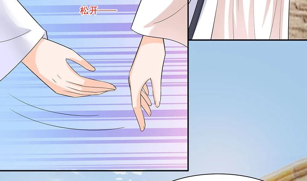第43话 认错 第68页