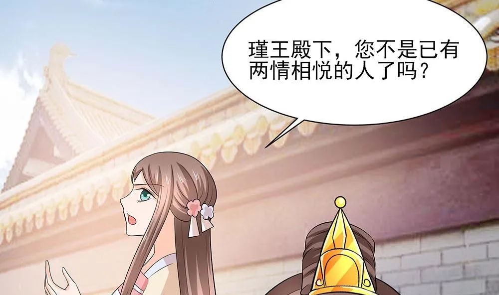 第43话 认错 第69页