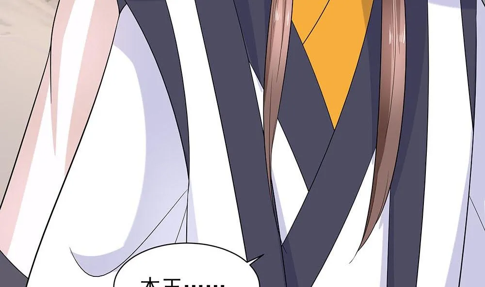 第43话 认错 第71页