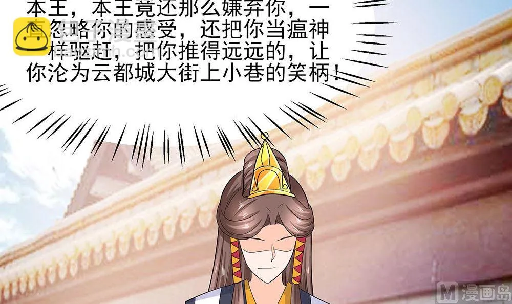 第43话 认错 第73页