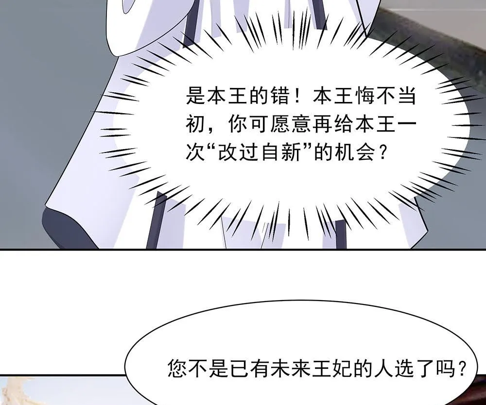 第43话 认错 第75页