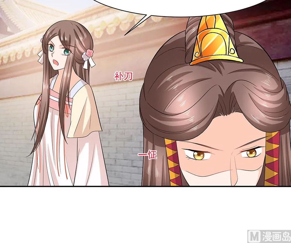 第43话 认错 第76页