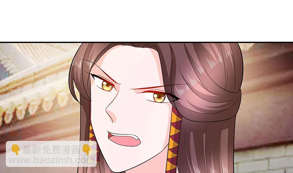 第43话 认错 第77页