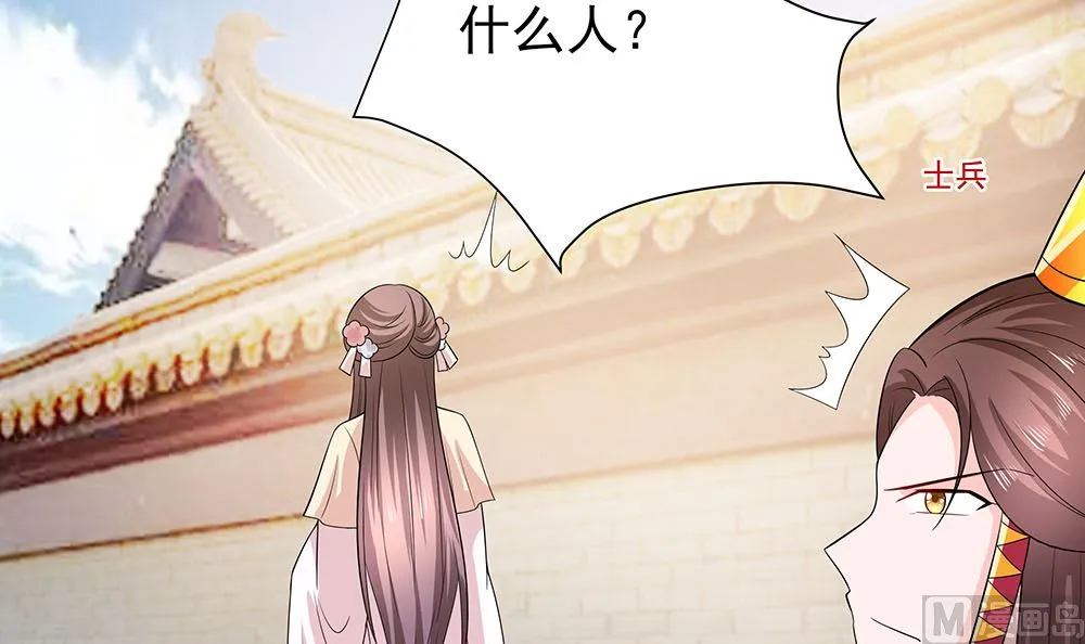 第43话 认错 第79页