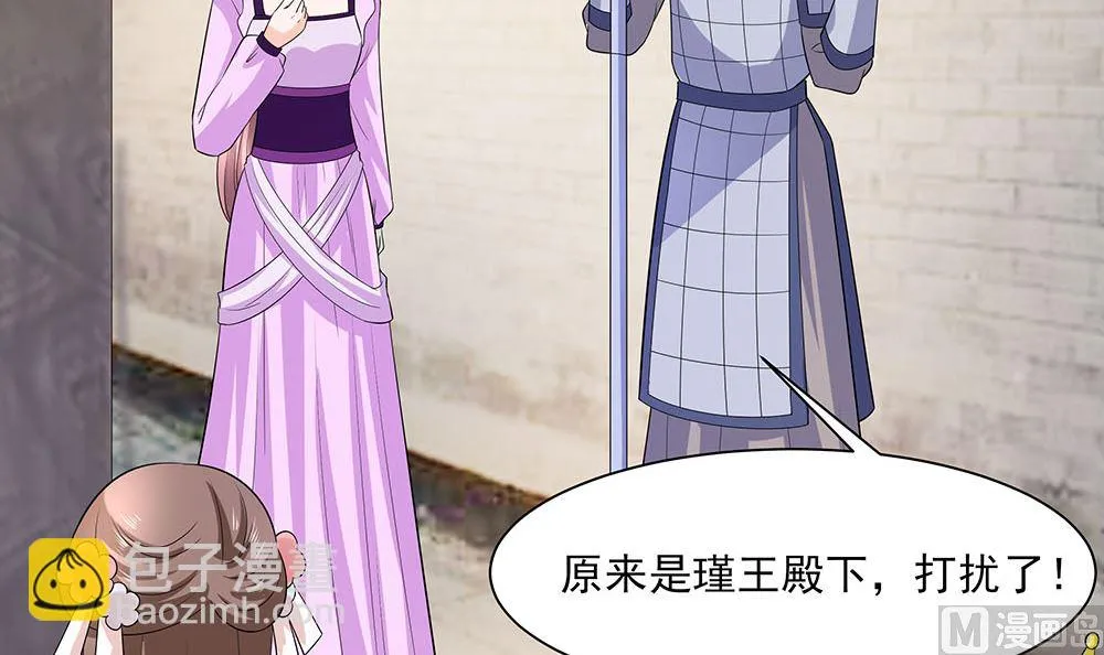 第43话 认错 第82页