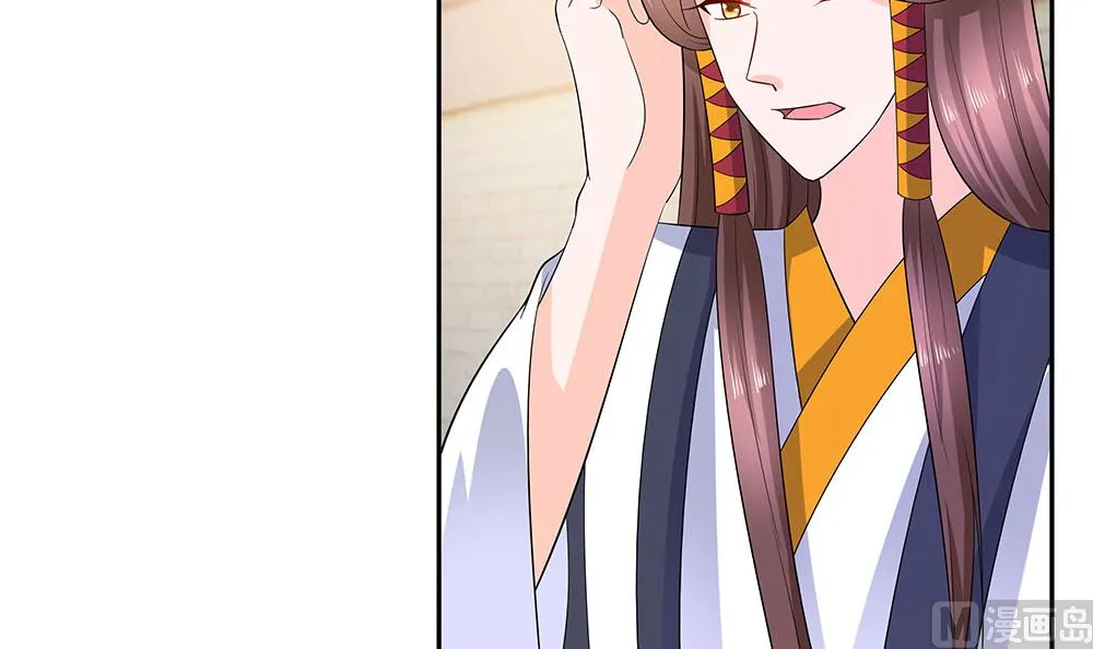 第43话 认错 第88页