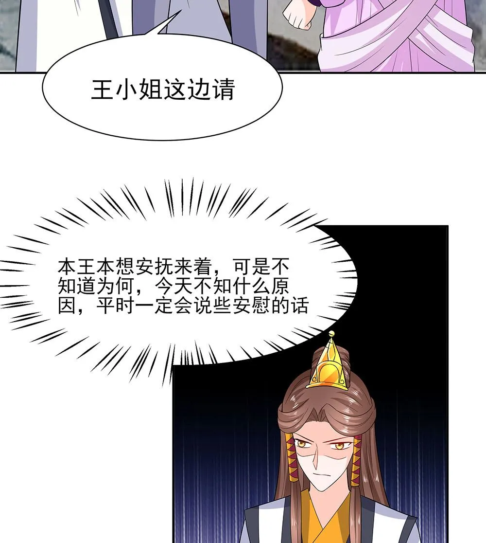 第43话 认错 第96页